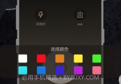 彩映手电筒v1.0.21截图