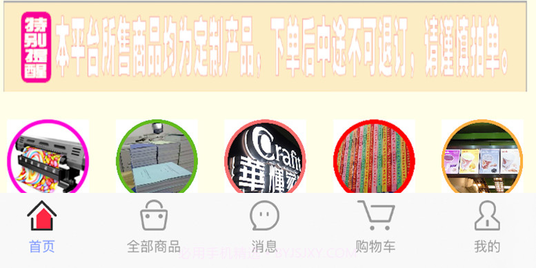 广印联盟v1.1.28截图