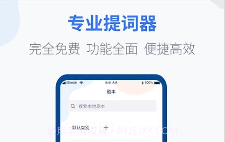 提词器vlog台词大师v1.1.29截图