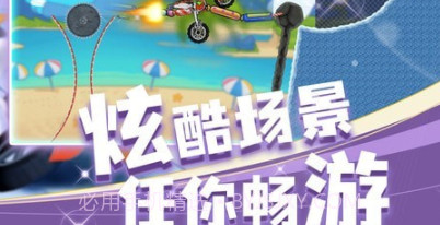 登山极限摩托3v1.0.26截图