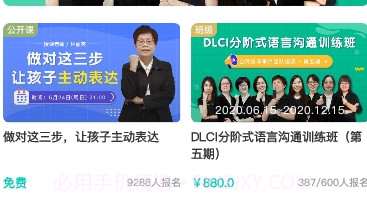 你好疗育课堂家长版v3.6.22截图