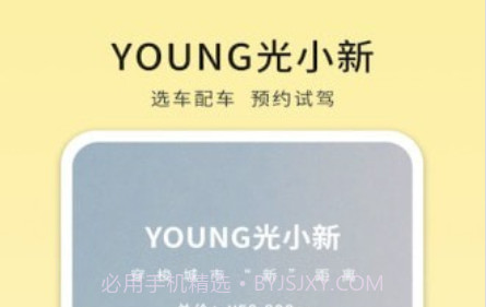 电动屋v4.3.26截图