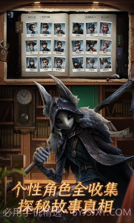 云第五人格1.9.1.10019截图