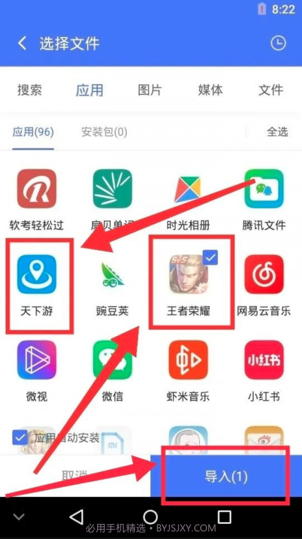 王者改区v1.1.22截图