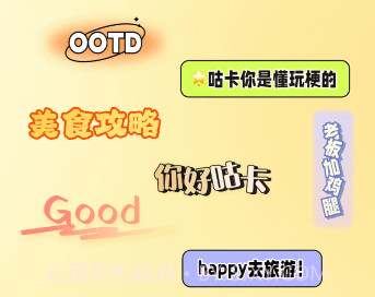 魔力贴贴贴纸制作v1.0.27截图