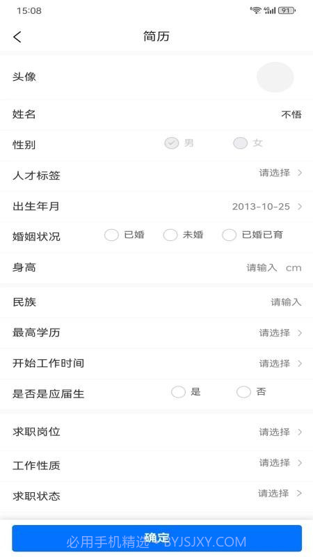 手插兜正式版v1.0.3截图