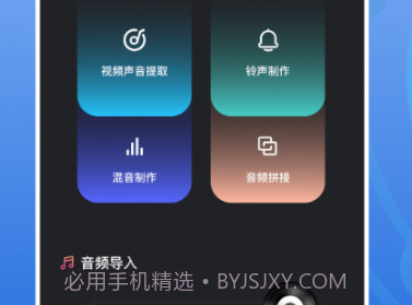 录音编辑大师v1.23截图