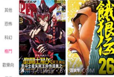 全是漫画正式版v1.1.20截图