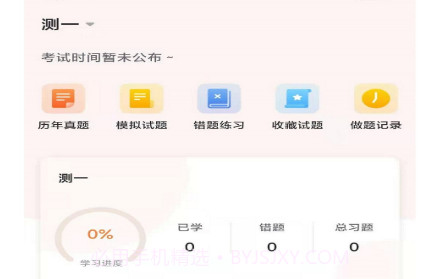 优学教育v1.0.30截图