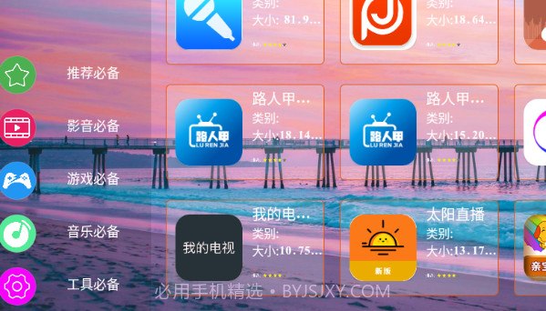 路人甲市场v3.0.21截图