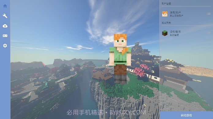 FCL我的世界启动器v1.1.22截图