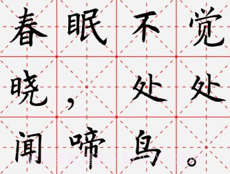 临帖大师v1.0.24截图