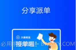 大易货主(大易货主物流综合服务)V5.1.5 安卓免费版V5.1.22截图