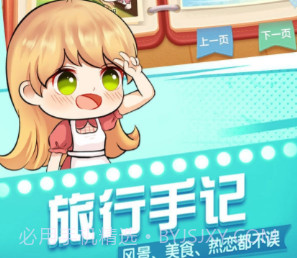 火锅恋人v1.24截图