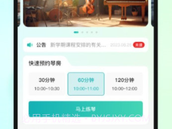 艺校通v1.0.22截图