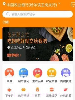 馋再来外卖v1.0.30截图