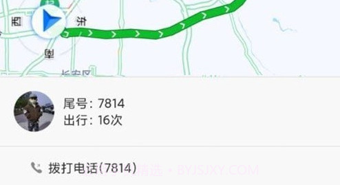 智途出行v1.0.28截图