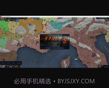 文明时代2荣华v1.25截图