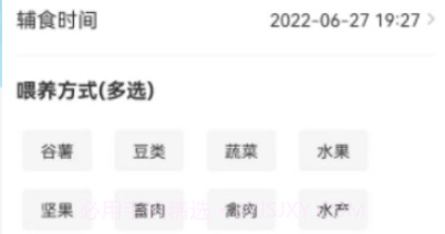 袋鼠照护v1.24截图