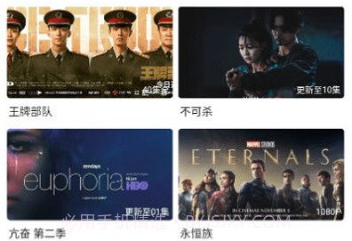 嘿锋影视v2.7.29截图