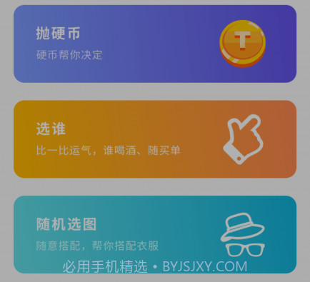 小决定幸运大转盘v1.0.26截图