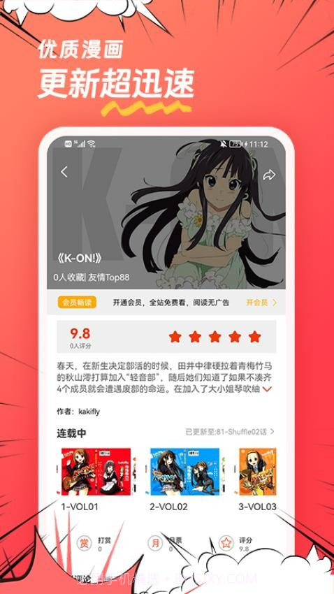 团团漫画定制版v1.0.8截图