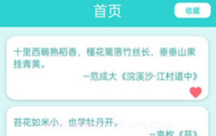 万卷学堂v1.30截图