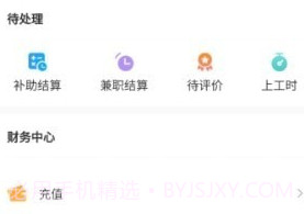 搜沃汇管家v1.0.24截图