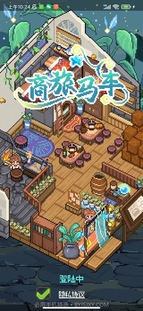 商旅马车付费版0.0.1截图