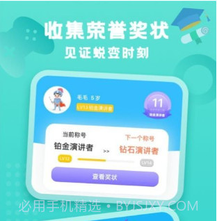 适趣家长端v1.0.22截图