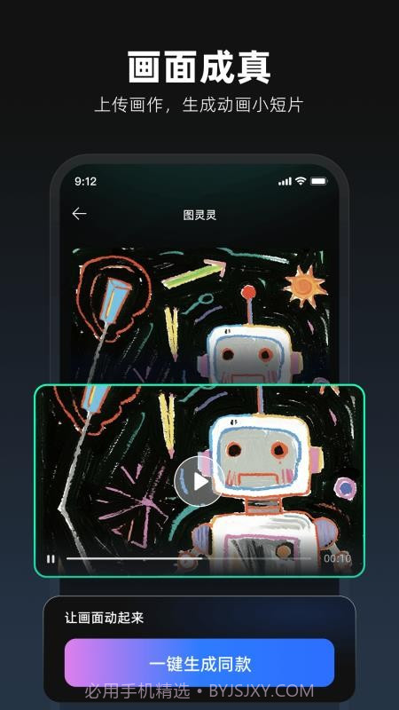 图灵灵正式版v5.9.0截图