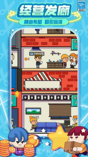 发廊模拟器高画质版v4.25截图