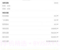 高级画质大师工具v1.3.26截图