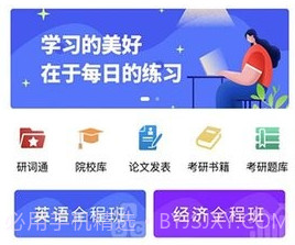 研选好课v2.0.22截图