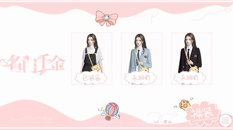 名门千金v1.21截图