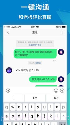 点雇求职1.2.24截图