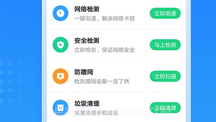 WiFi随心连v1.2.31截图