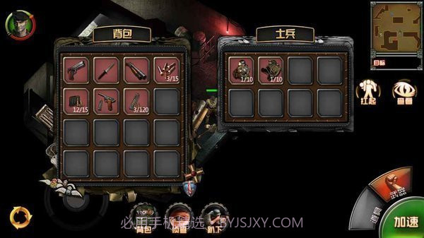 盟军敢死队：深入敌后v1.71截图