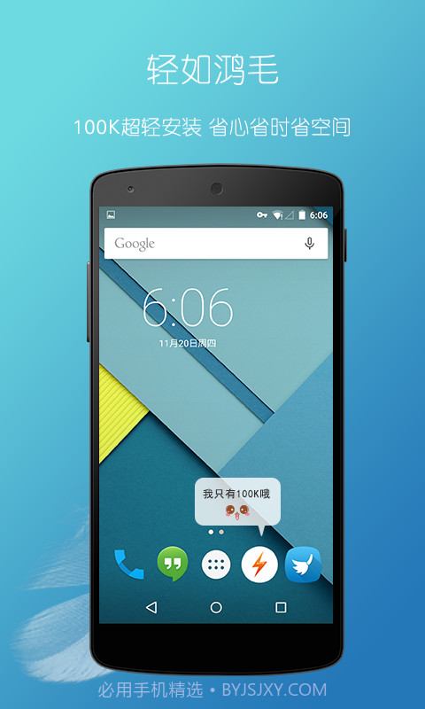 一键提速v1.71截图