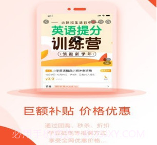 海豚选课v1.28截图