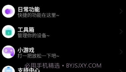 魔盒工具箱手表版v1.4.26截图