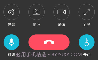 视讯云锁v2.2.25截图