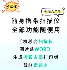 豆荚扫描v1.24截图