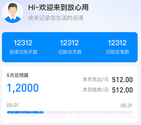 放心用v1.1.23截图