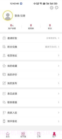 幸福从江5.5.21截图