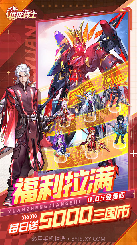 远征将士测试版3.1截图