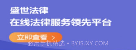 盛世法律v1.1.23截图