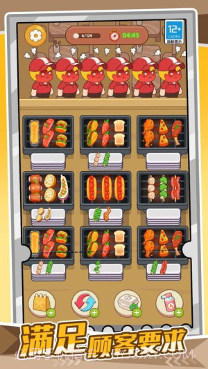 我的爱心便当正版v1.0.1截图