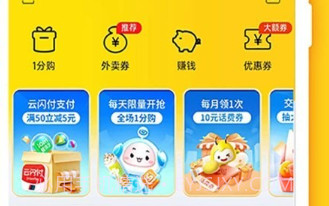 宇杰生活v9.2.24截图