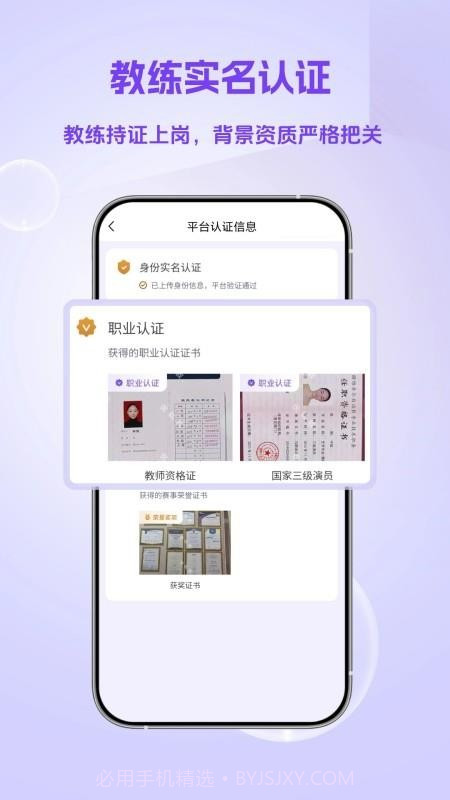 优私教官网版v1.0.14截图